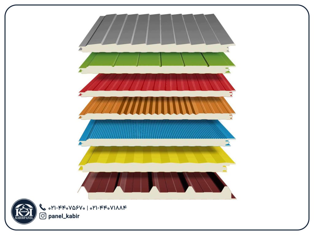انواع رنگ بندی ساندویچ پانل های سقفی و دیواری