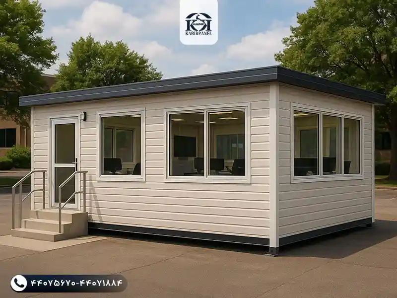 خانه پیش ساخته اداری