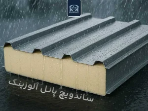 ساندویچ پانل آلوزینک