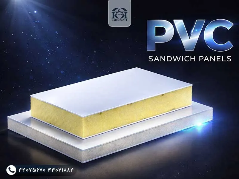 ساندویچ پانل pvc