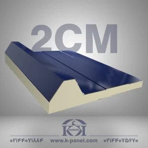 ساندویچ پانل سقفی 2 سانت