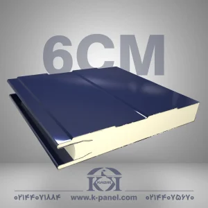 ساندویچ پانل دیواری 6 سانت
